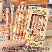 卡皮巴拉卡通侧按可擦笔学生文具摩易擦热晶蓝色子ST头按动中性笔