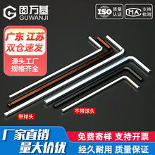 镀锌内六角扳手十字内六角扳手螺丝刀L型六棱匙2/3/4/5/6/8/10mm