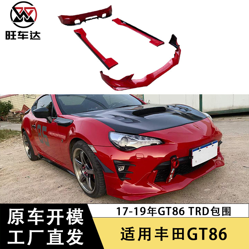 Suitable for 17-19 years Toyota GT86 modified TRD surround ABS surround front lip rear lip side skirt auto parts