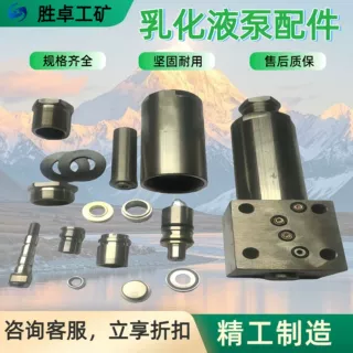 定制乳化液泵配件 密封严实乳化液泵配件泵用安全阀 乳化液泵配件