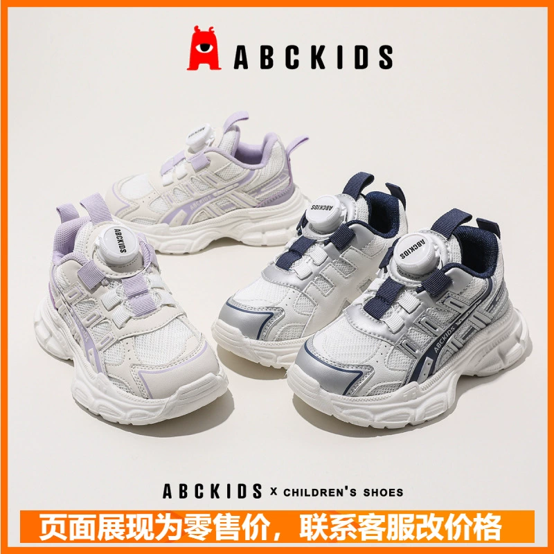 Детская обувь Abckids для мальчиков, новинка весны 2024, дышащая сетчатая спортивная обувь с вращающейся кнопкой, детские кроссовки