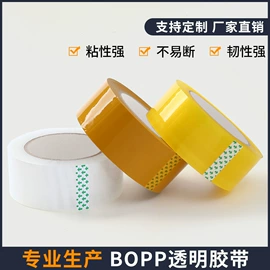 工业产品胶带;办公用品胶带;交通汽车胶带