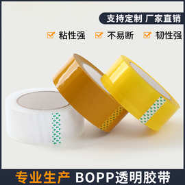 封箱透明胶带物流快递打包封口大卷胶带加厚大卷胶布整箱宽胶带