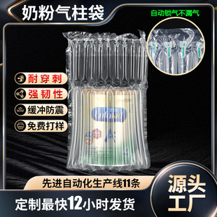 Melon Milk Powder Air Column Bag Fragile Goods Bubble Column Air Column Roll Packaging Filling Inflatable Bag Anti-Fall Full Wrap