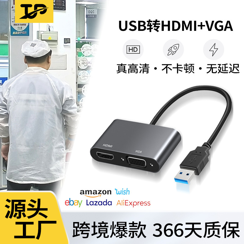 Driver-Free Screen Projector Cp3 Is Suitable for Conference Teaching USB to Hdmi+Vga with Audio Tv Screen Projection Converter