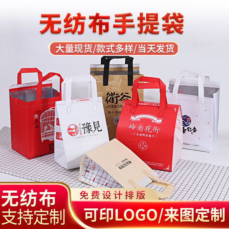 定做覆膜无纺布袋保冷保鲜加厚外卖保温袋冷藏铝箔手提袋定制