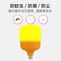 LED Physical Mosquito-Repelling Lamp for Lighting Farm Indoor/Outdoor Energy-Saving Baby Mosquito Killer Balcony Yellow Bulb Cross-Border