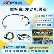 32100-102-000 32100-077-000 主机线束适用于CT90 K1 K2 K3