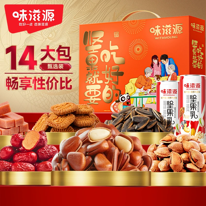 Подарочная коробка Nut от N美味源 14 шт орех пини pine nuts, badan wood ореховое молоко обжаренный горіх новогодний подарочный набор подарочная коробка подарок