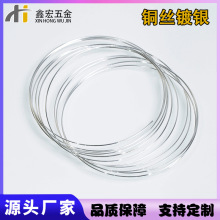 0.6mm保色铜线保色银 现货批发 DIY 定型铜丝线饰品配件