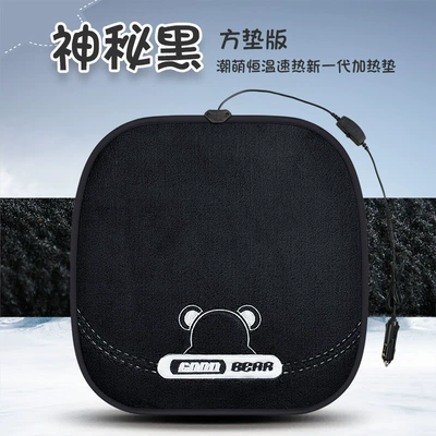 Winter Warm Car Seat Cushion Cartoon Rabbit Ears Free Three-Piece Set Teddy Velvet Diamond Pattern Small Three-Piece Wholesale (Multi-function pad) - mysterious-black-square-mat