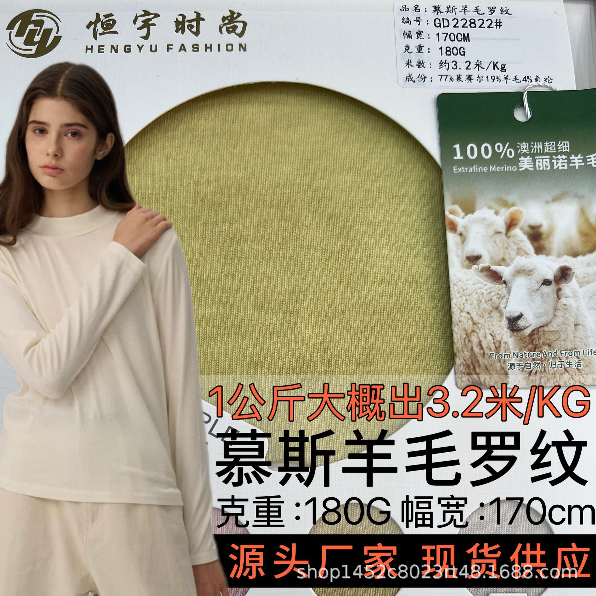 慕斯羊毛罗纹面料180克 莱赛尔羊毛女装慵懒舒适亲肤透气罩衫打底