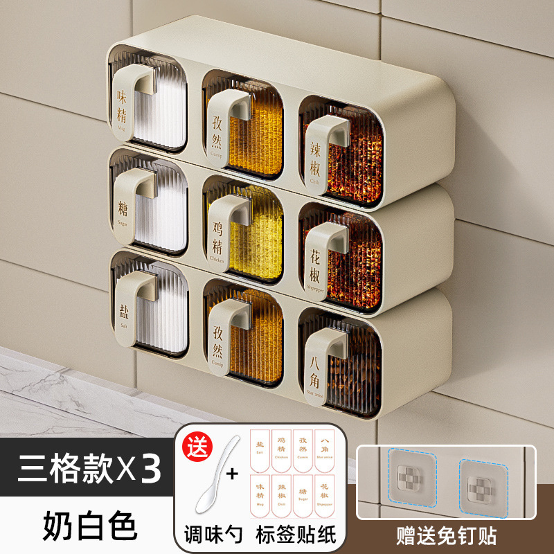 壁掛け一体型マルチグリッド調味料ボックス組み合わせセットキッチン家庭用品防湿収納塩MSGプラスチック缶収納ラック|undefined