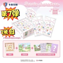 卡宝文创三丽鸥卡片拍立得卡第七弹7弹2元包1元5元10元包正版小卡