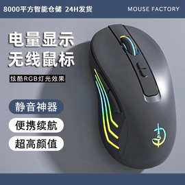 网红同款蓝牙鼠标学生党上班族静音可充电游戏办公三模式即插即用