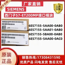 ������S7-ET200MP�ӿ�ģ��6ES7155-5AA00/5AA01/5BA00-0AB0/0AC0