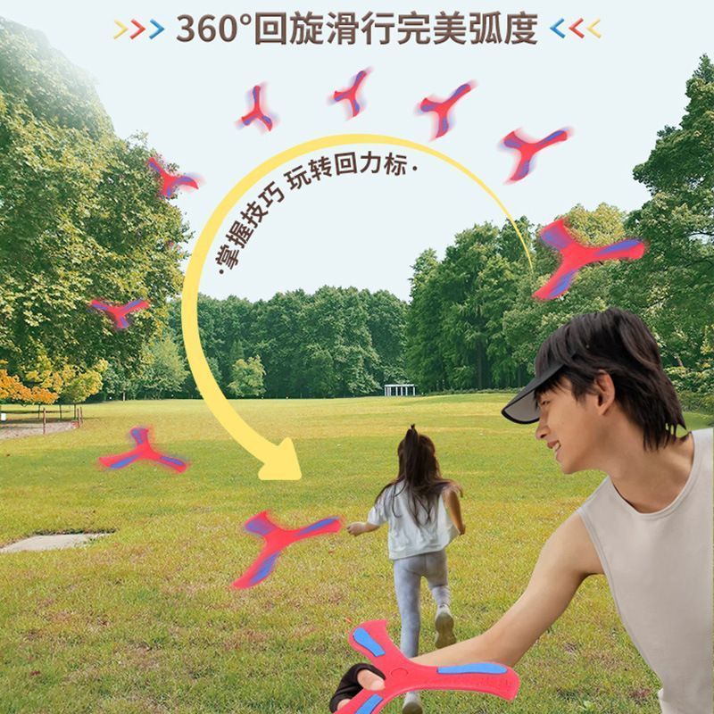 Frisbee