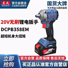 ����20V��ˢ��Ť���綯����DCPB358EM�綯����﮵���������