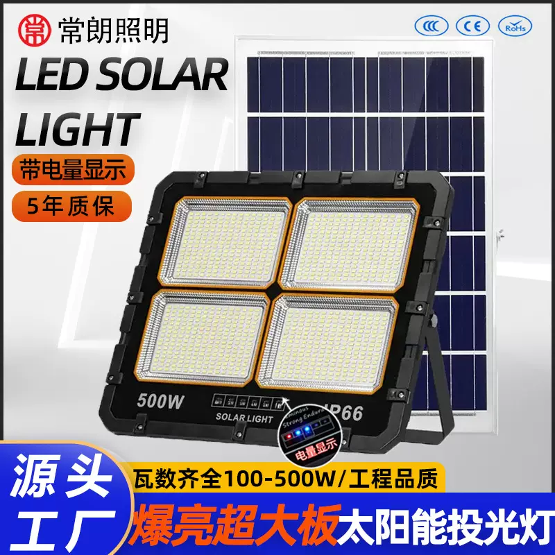 室外太阳能灯户外投光灯户外庭院灯太阳能壁灯led照明路灯家用