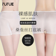 瑜悅薄款真絲打底褲女 高腰收腹提臀桑蠶絲安全褲防走光裙褲批發