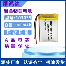 103035�ۺ����늳�1100mAh�{������늄���߼ӟ������x���늳�