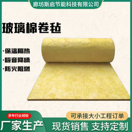 玻璃纤维卷毡保温毡离心玻璃棉毡养殖大棚墙体钢结构隔音隔热环保