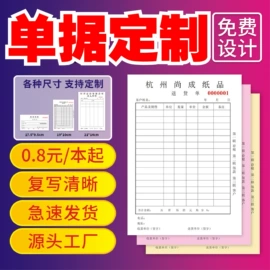 不干胶标签;纸类标签;信纸、信封