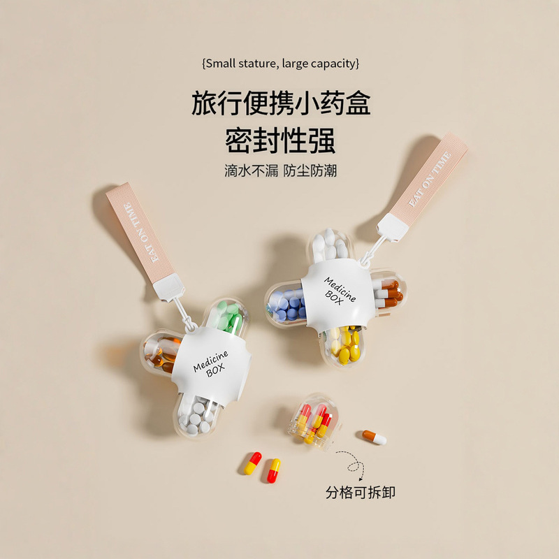 四分格胶囊药盒一日三餐便携式透明独立密封小药盒随身药品分装盒|undefined
