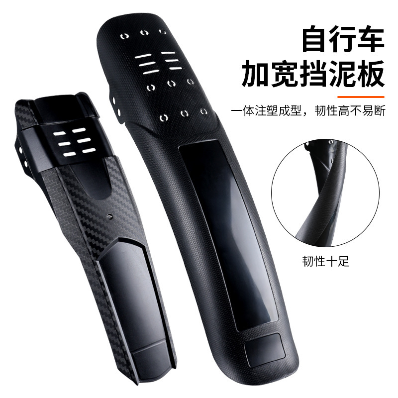 Bicycle Fender Mountain Bike Front and Rear Universal Mud Tile Extended Hard Shell Mud Removal Water Barrier Bicycle Riding Accessories