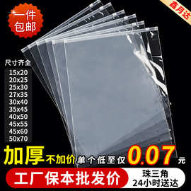 pe衣服包装袋包邮羽绒服瑜伽服打包袋帽子内衣内裤袜子透明拉链袋