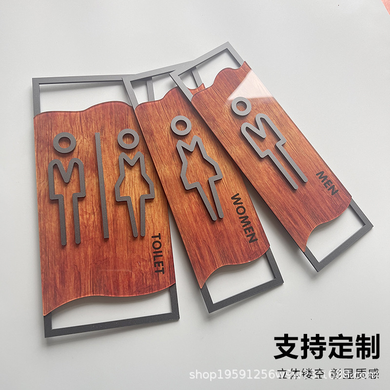 洗手间标识牌  亚克力指示牌 跨境贴纸卫生间男女