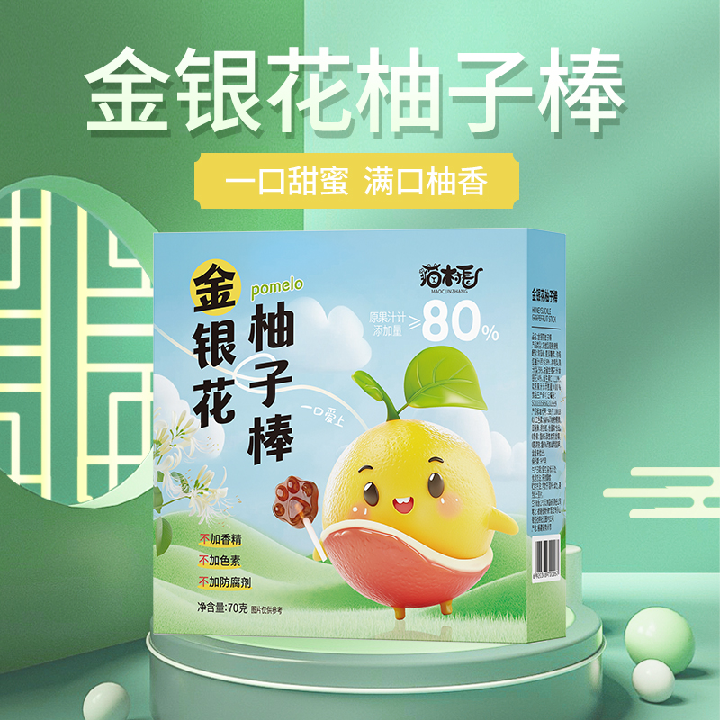 猫村长休闲儿童零食办公小吃小孩礼物盒装秋梨膏金银花柚子棒棒糖