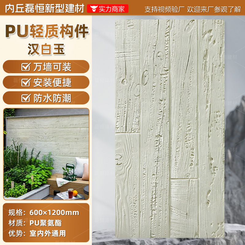 PU madera carbonizada madera de podredumbre marina pared de fondo de ladrillo cultural ligero nuevo material de decoración madera quemada tablero de grano de madera negra