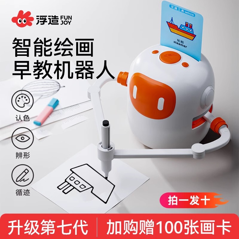 新しいアップグレードされたパズル早期教育インテリジェント自動描画ロボット 3-8 歳啓発誕生日ギフトおもちゃ|undefined