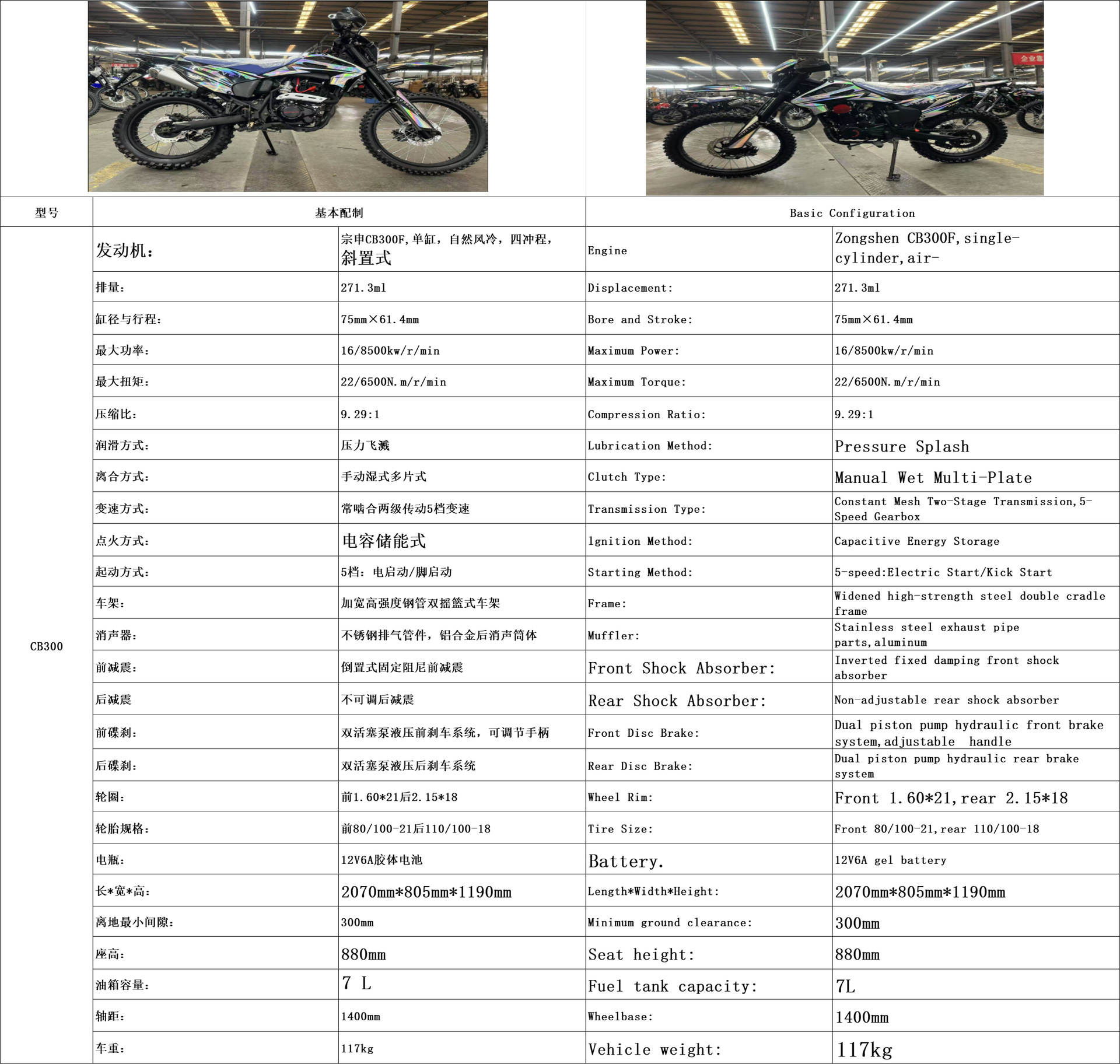 Koreveto Off-Road Motorcycle Cb300 Engine Mountain Trail High-Performance Off-Road Cqr High-Performance Racing