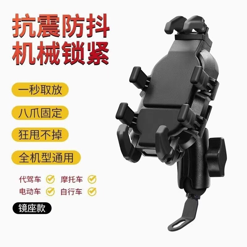 オートバイ衝撃吸収携帯電話ホルダーオートバイライディング盗難防止電動バッテリースクーターテイクアウトカーナビゲーションホルダー|undefined