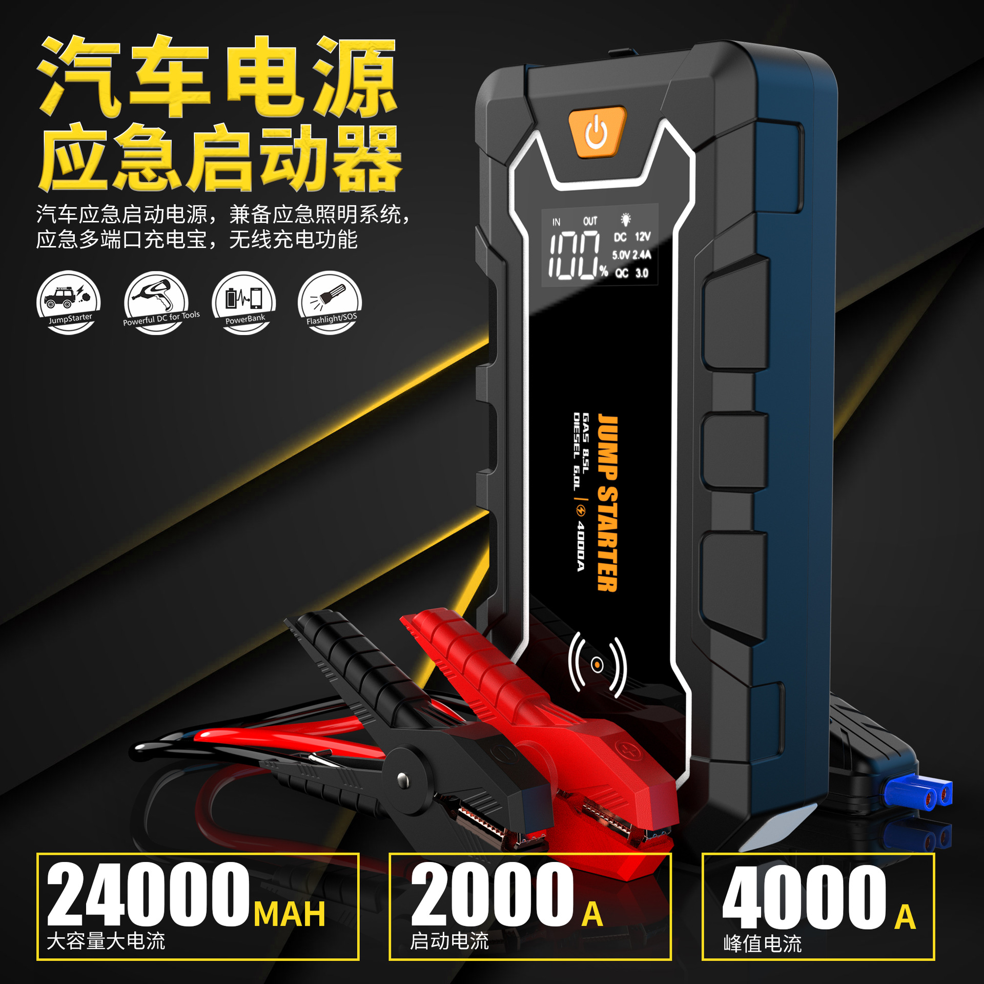 工厂直销大容量汽车应急启动电源电瓶搭电宝多功能打火电源充电宝