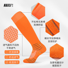 Customized LOGO high-top football socks for men, professional thickened towel bottom, thickened shock-absorbing foot protection, sports non-slip long tube