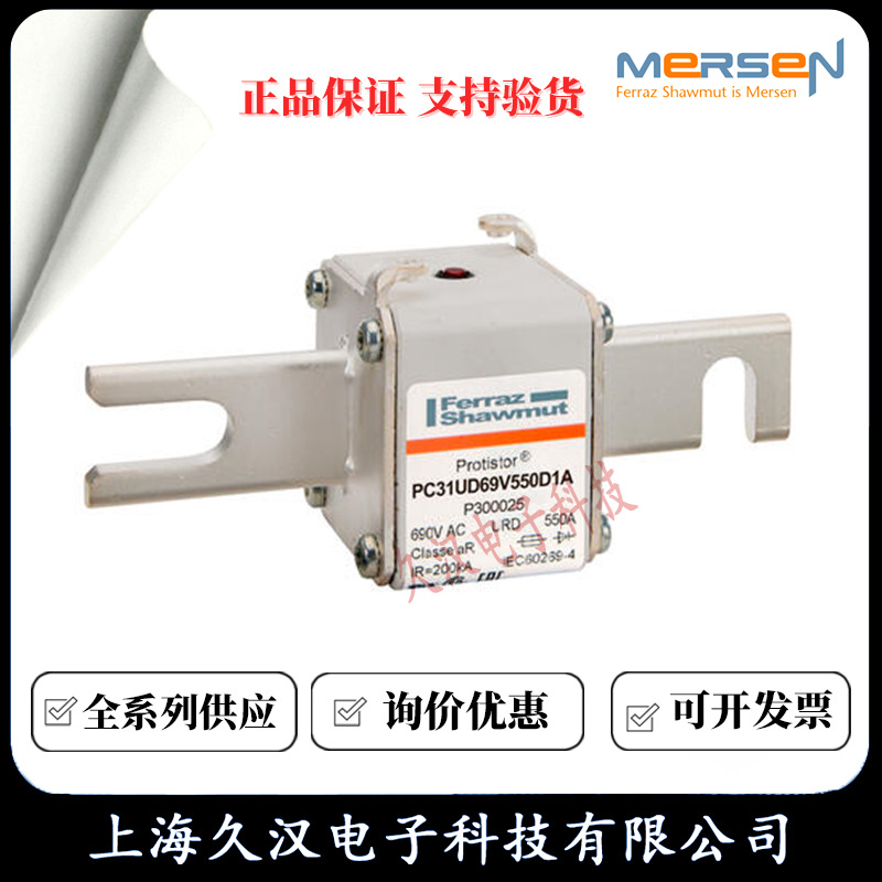 罗兰熔断器PC31UD69V500D1A/N300024  PC31UD69V550D1A/P300025