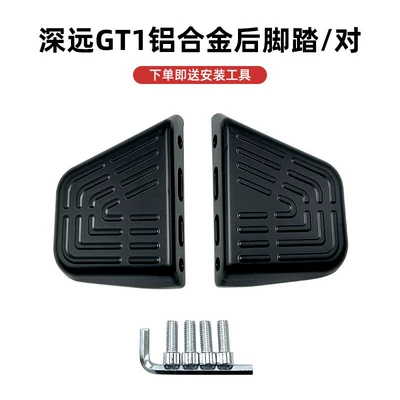 Niu 2022+ Deep Gt1 Aluminum Alloy Footrests U2 Rear Footrests Electric Scooter Rear Footrest Accessories Direct Installation (Electric vehicle pedal) - a-pair-of-shenan-gt1-rear-pedals-screwstools-included