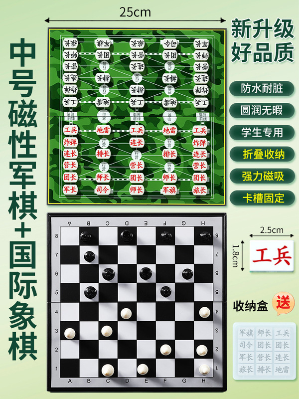 軍旗陸戦チェス大型磁気折りたたみ軍事チェスマグネットボード子供小学生バックギャモンチェスツーインワン|undefined