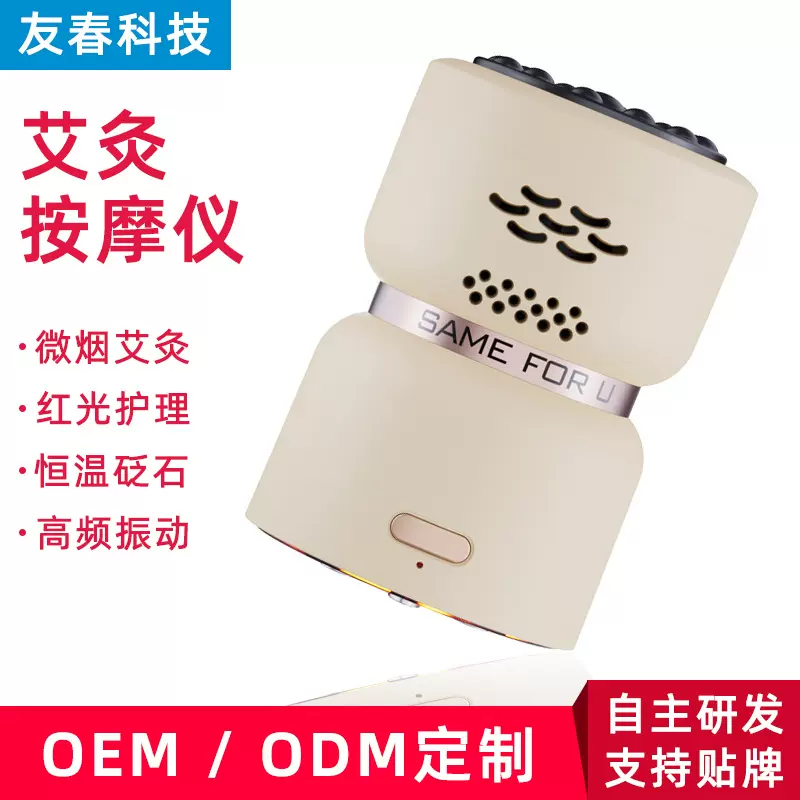 新款砭石小美灸热敷温艾灸腰腹部手持电动按摩刮痧全身便携艾熏仪