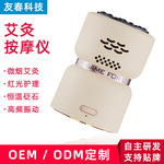 新款砭石小美灸热敷温艾灸腰腹部手持电动按摩刮痧全身便携艾熏仪