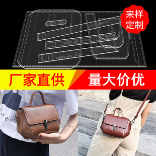 diy handmade leather leather version drawing design making shoulder bag messenger bag acrylic paper pattern template