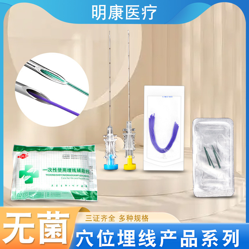 Medical Disposable Thread Embedding Needle Sterile Collagen Pga Thread Beauty Traditional Chinese Medicine Acupuncture Embedding Thread Weight Loss Needle