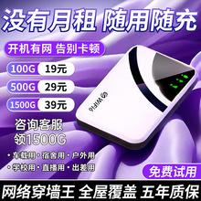汇旭随身网wifi免插卡户外便携式无线路由器手机无限流量上网神器