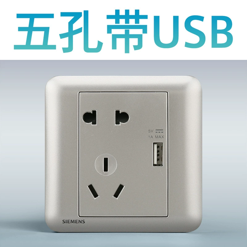Siemens switch socket Hao Rui series selenium glaze 86 -type wall household five -hole power socket air -conditioning panel