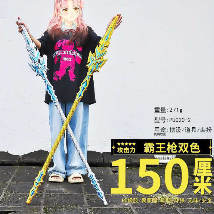 アニメーションゲーム周辺機器 PU プラスチック 80cm モデル子供のおもちゃデスクトップ装飾品工芸品コレクション刃なし|undefined