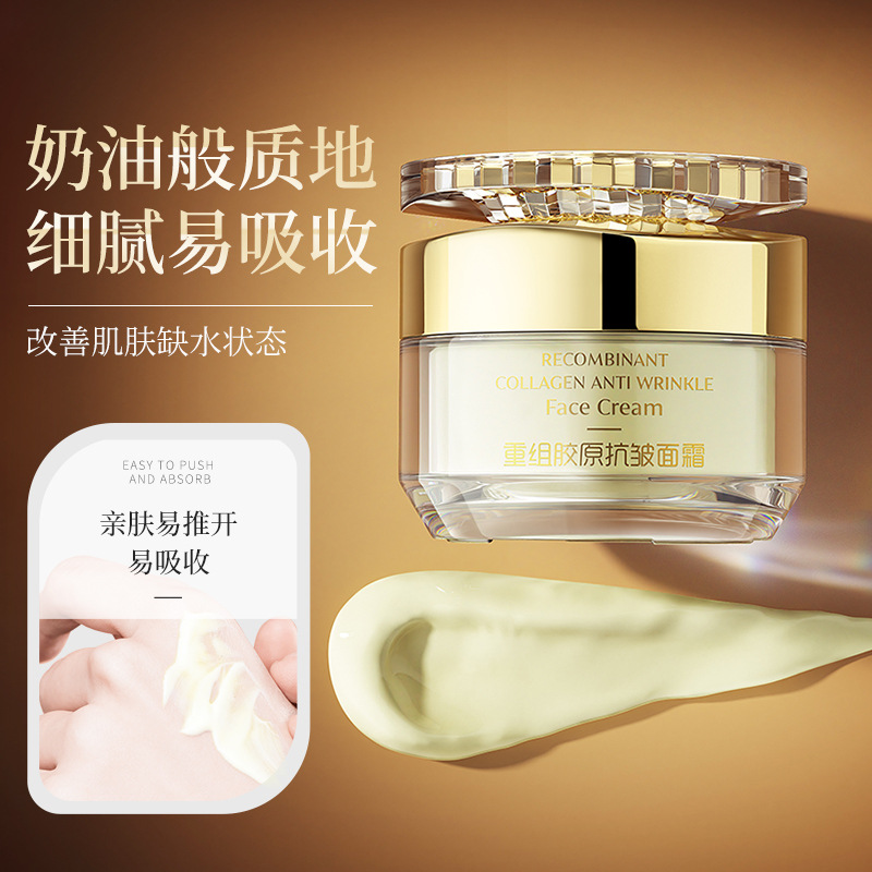 至語重組膠原抗皺面霜小金瓶保濕淡化細紋填充乳蛋白緊緻拉絲霜膏