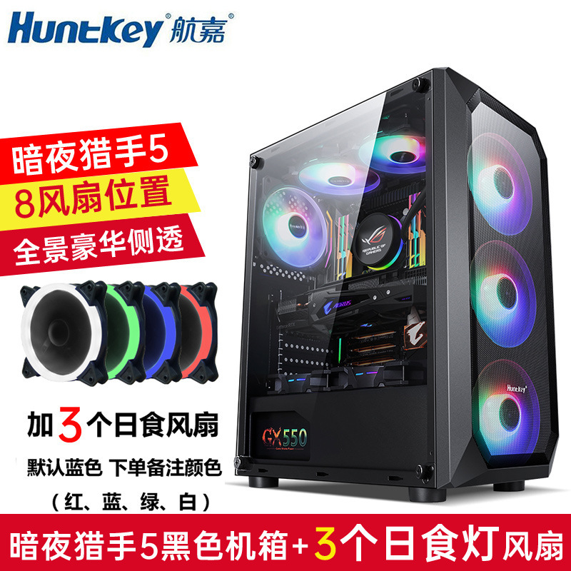 Huntkey Dark Night Hunter 5 コンピュータケースデスクトップ DIY フルサイド透明ゲーム水冷 ATX 大型ボードバックラインケース|undefined
